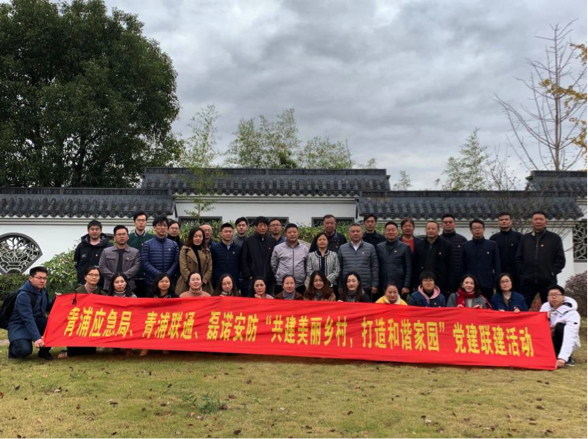 青浦應(yīng)急局、青浦聯(lián)通和磊諾公司“共建美麗鄉(xiāng)村、打造和諧家園”聯(lián)建活動(dòng)舉辦(圖1)