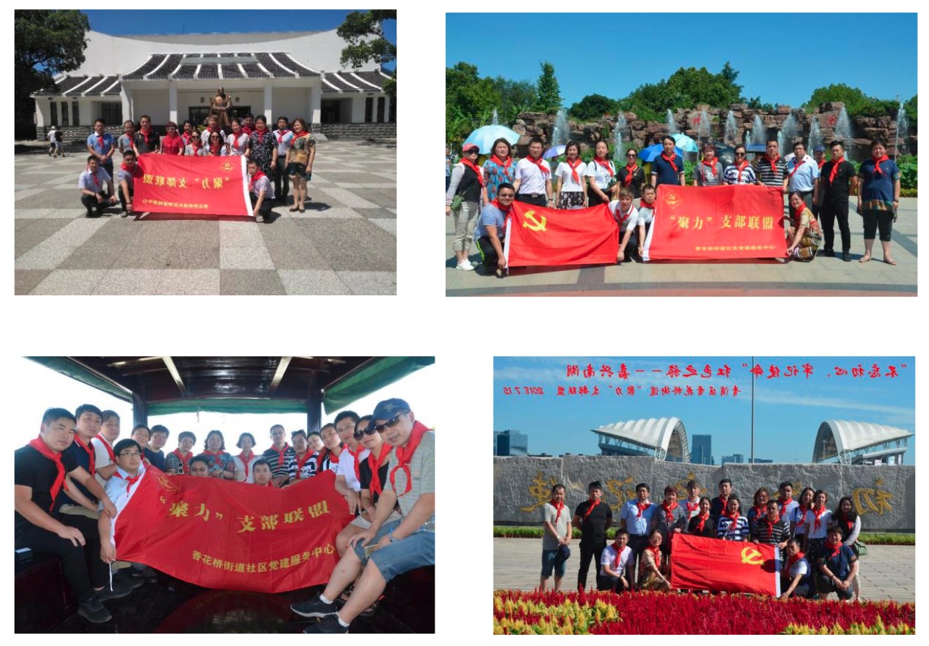 公司黨支部參觀(guān)南湖革命紀(jì)念館(圖1)