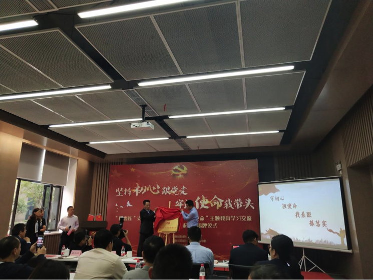 “堅(jiān)持初心跟黨走、牢記使命我?guī)ь^”主題教育學(xué)習(xí)交流(圖2)
